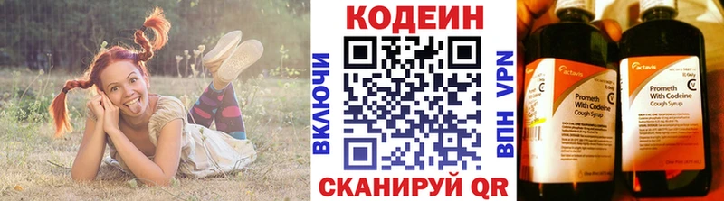 Купить  Маркс  Кодеиновый сироп Lean напиток Lean (лин) 