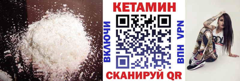 Кетамин VHQ  Купить  Маркс 